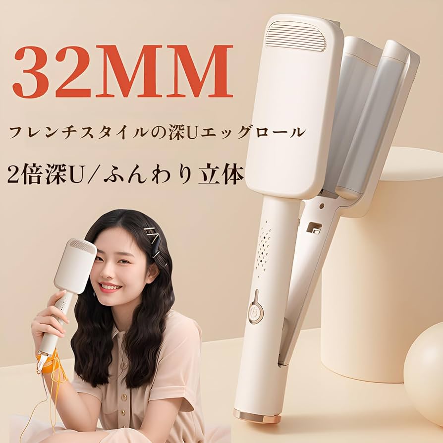 Amazon | [Luvian]【2025進級版】ヘアアイロン ウェーブアイロン